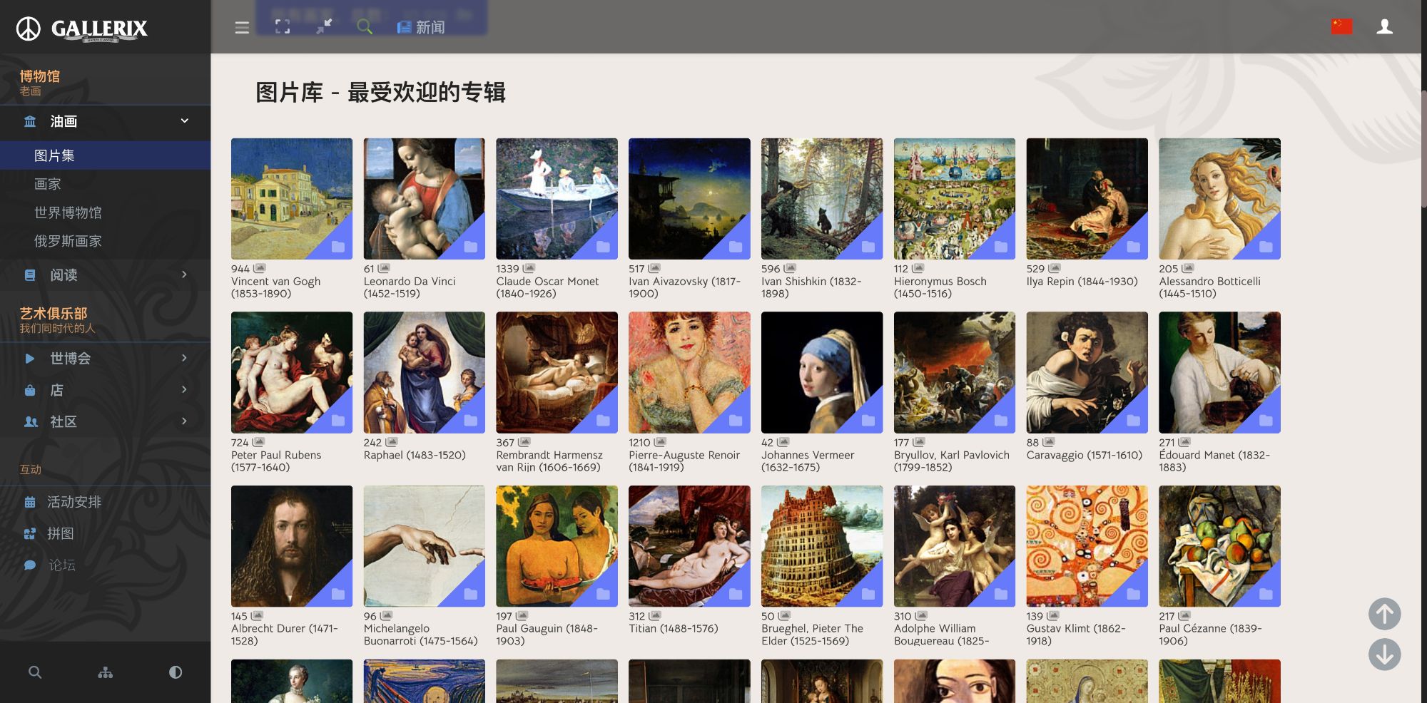 Classic Paintings