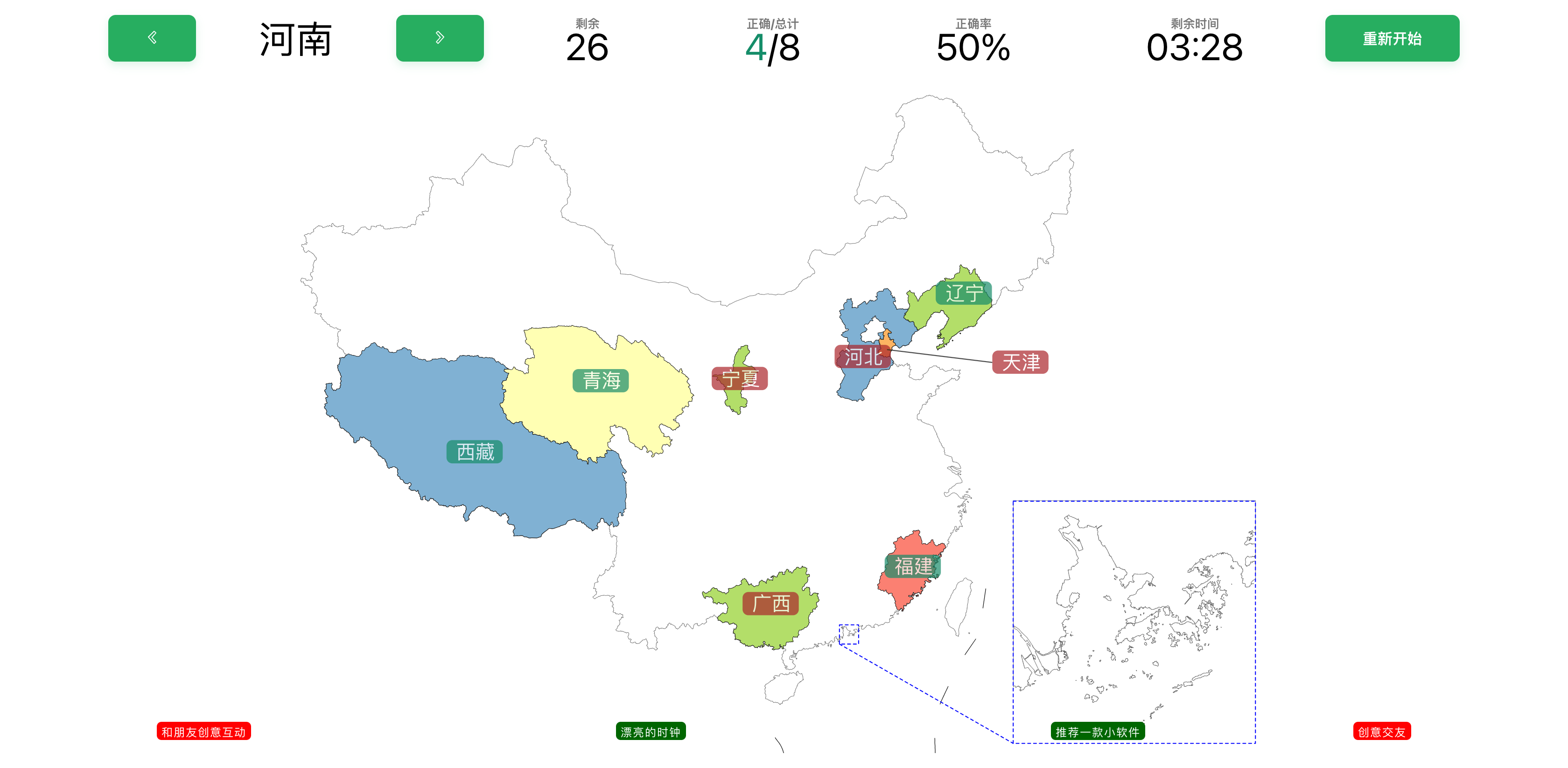 Shengfen：考验你的地理知识，点击正确的位置完成挑战！