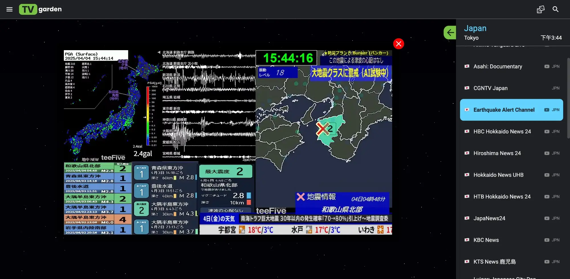 日本地震监测频道