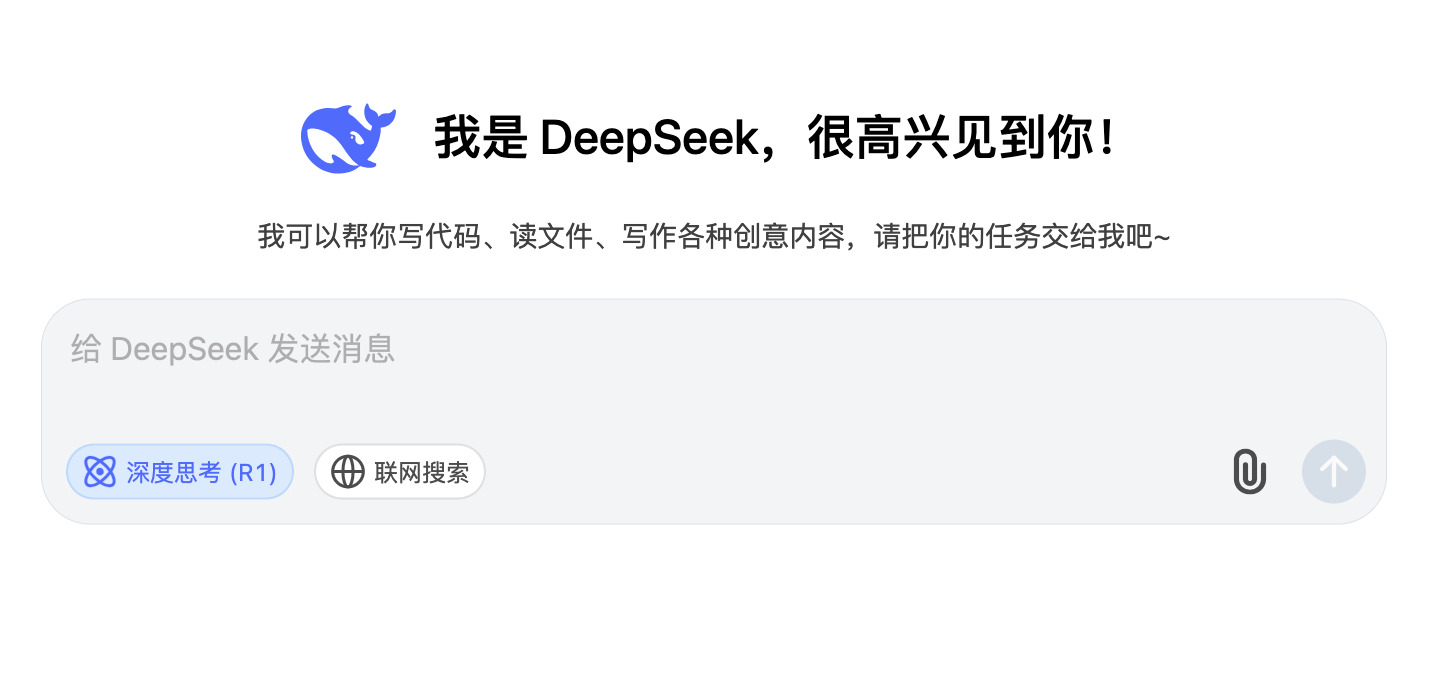 DeepSeek - 国产AI的六边形战士