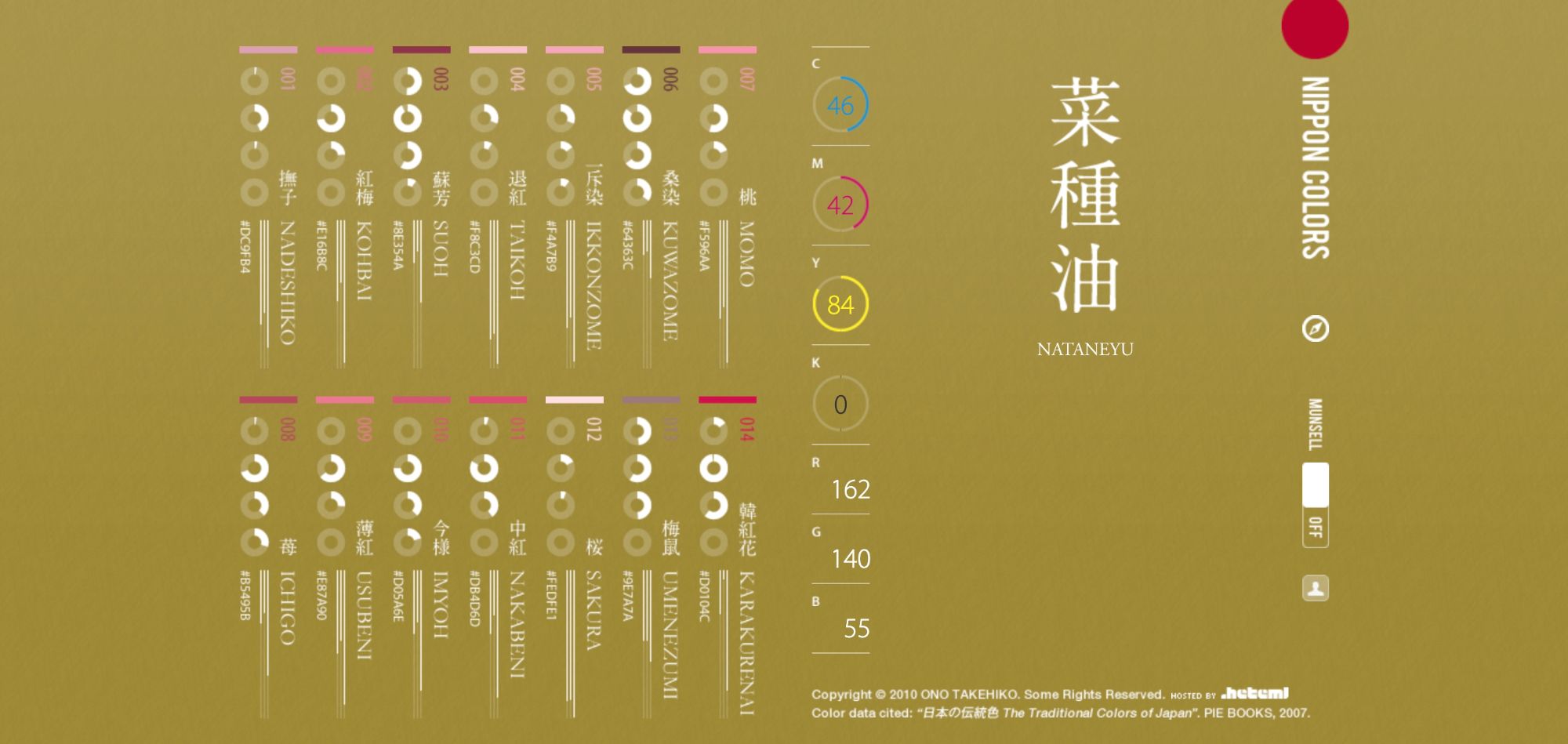 日本传统色彩