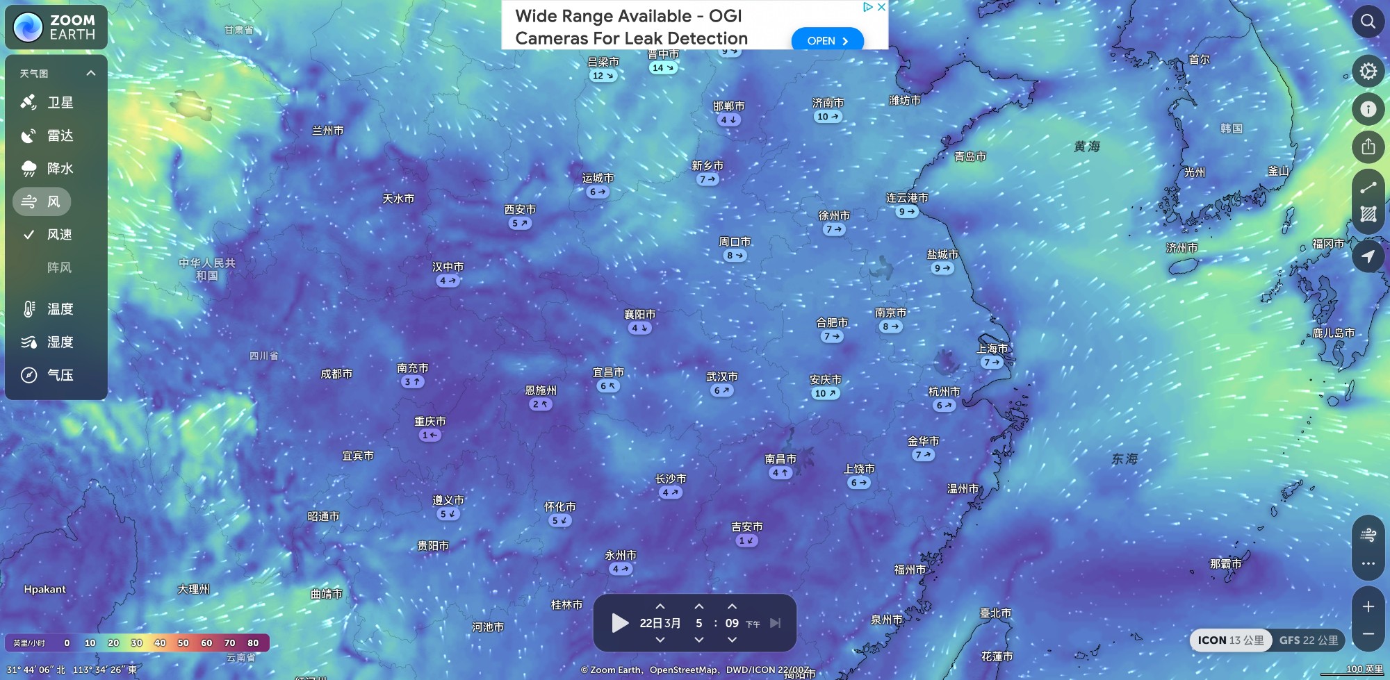 Zoom Earth：实时的全球天气地图