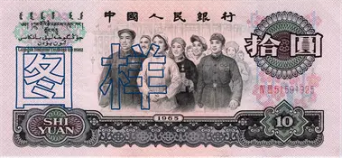 人民币图样库