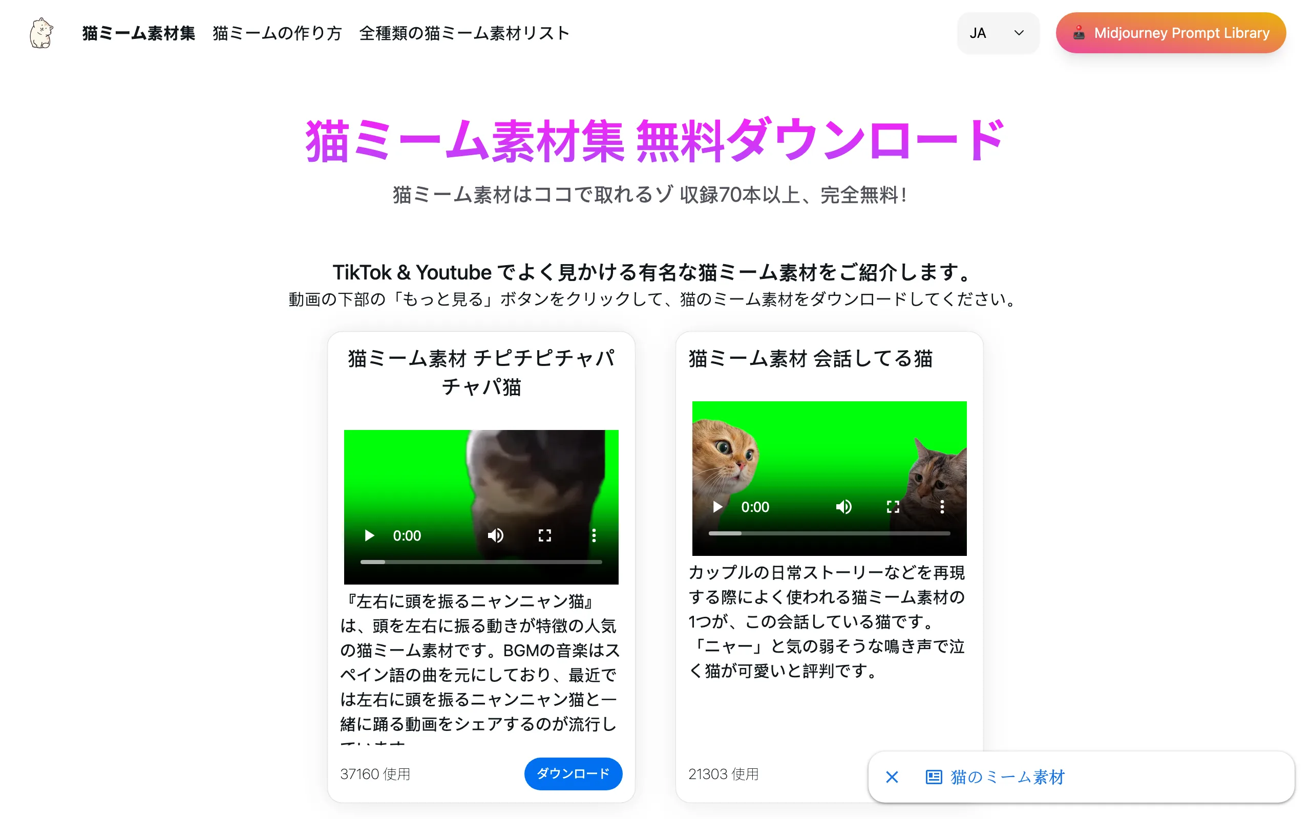 Memesstyle 猫咪梗图